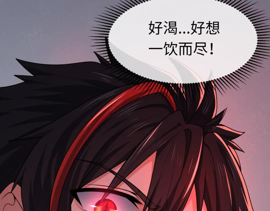 全球诡异时代 第128话 公爵的陷阱！ 第104页