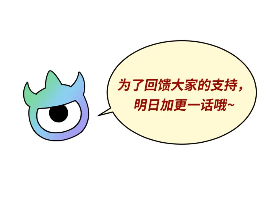 全球诡异时代 第128话 公爵的陷阱！ 第107页