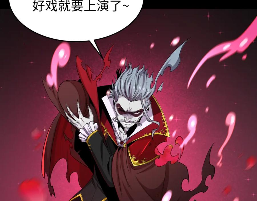 全球诡异时代 第128话 公爵的陷阱！ 第19页