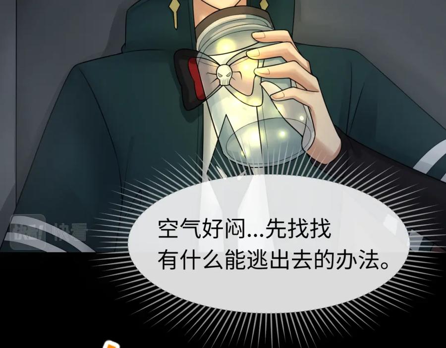 全球诡异时代 第128话 公爵的陷阱！ 第35页