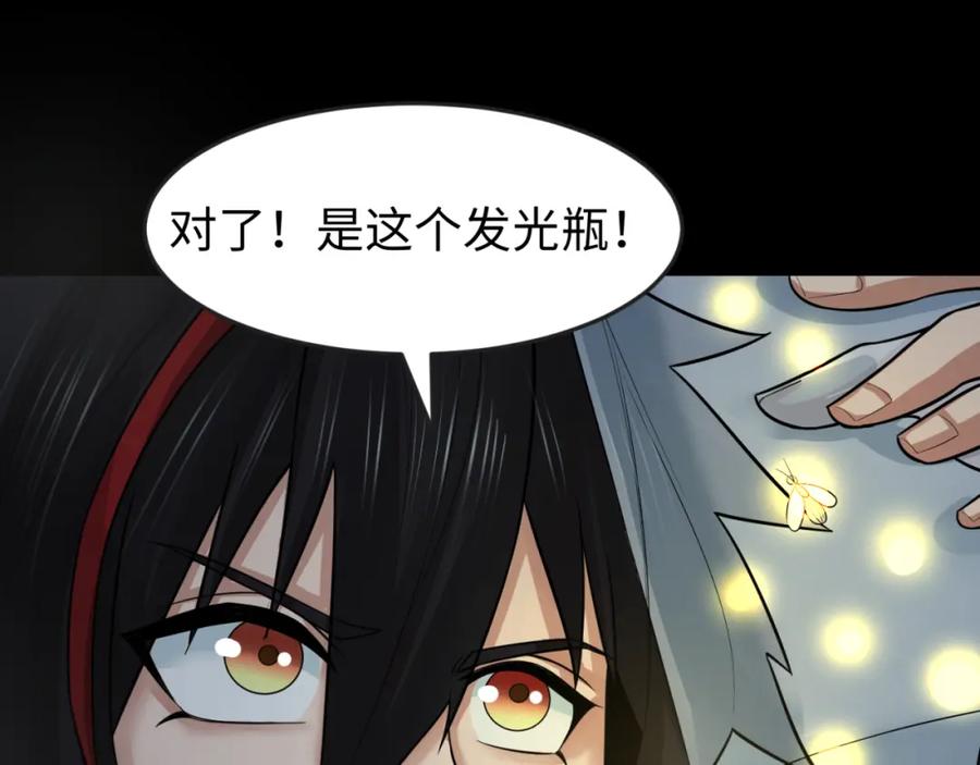 全球诡异时代 第128话 公爵的陷阱！ 第47页