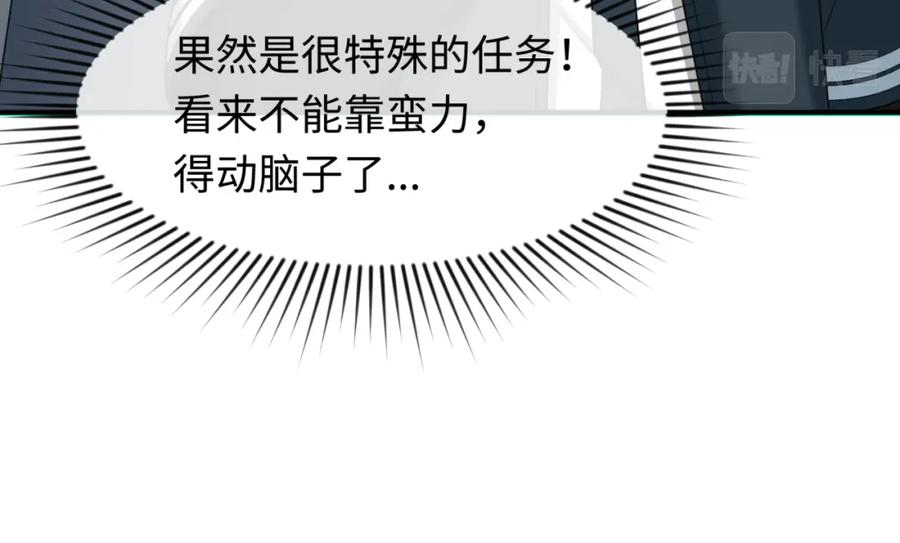全球诡异时代 第128话 公爵的陷阱！ 第74页