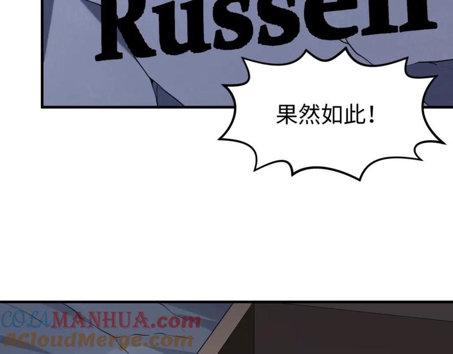 全球诡异时代 第128话 公爵的陷阱！ 第89页