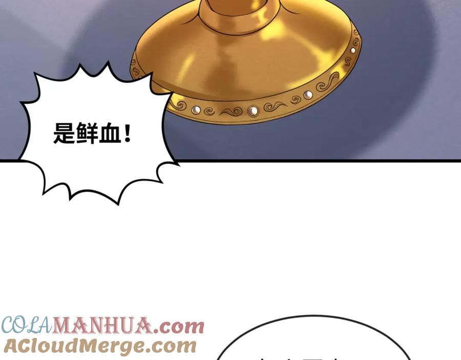 全球诡异时代 第128话 公爵的陷阱！ 第101页