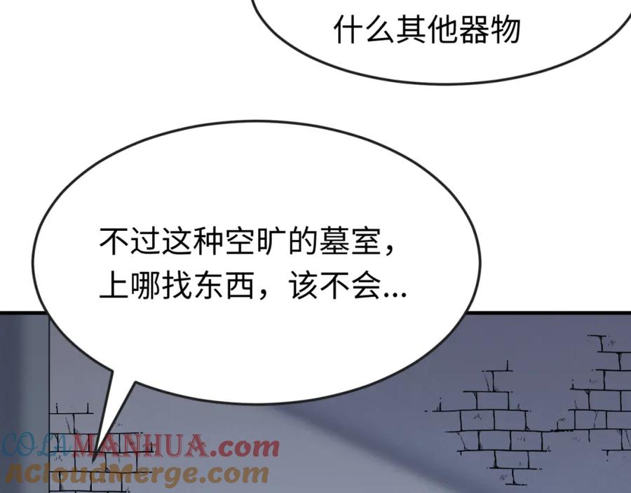 全球诡异时代 第128话 公爵的陷阱！ 第81页