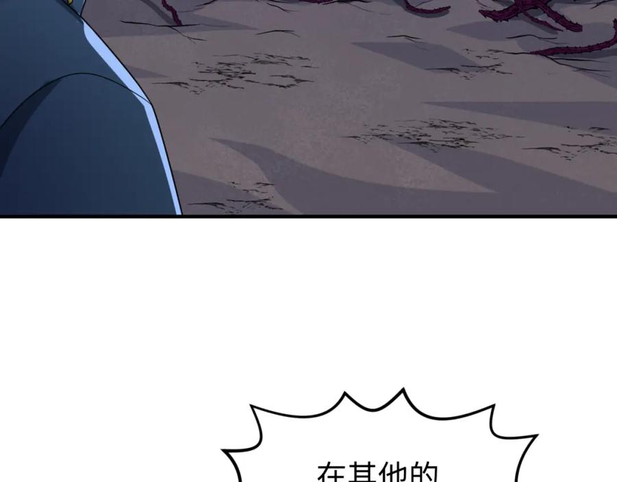全球诡异时代 第128话 公爵的陷阱！ 第83页