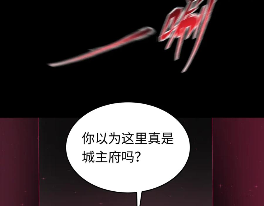 全球诡异时代 第128话 公爵的陷阱！ 第14页