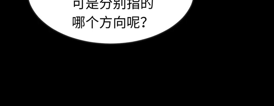 全球诡异时代 第128话 公爵的陷阱！ 第55页
