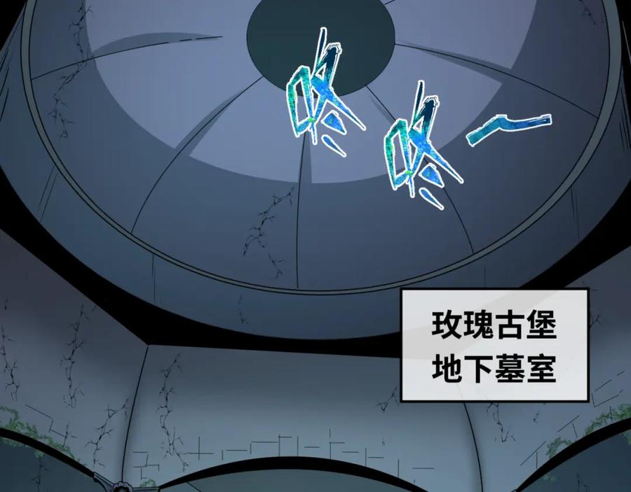全球诡异时代 第128话 公爵的陷阱！ 第70页