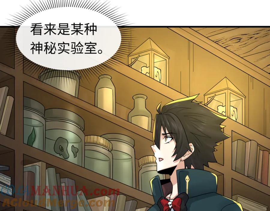 全球诡异时代 第129话 逃出玫瑰古堡！ 第33页