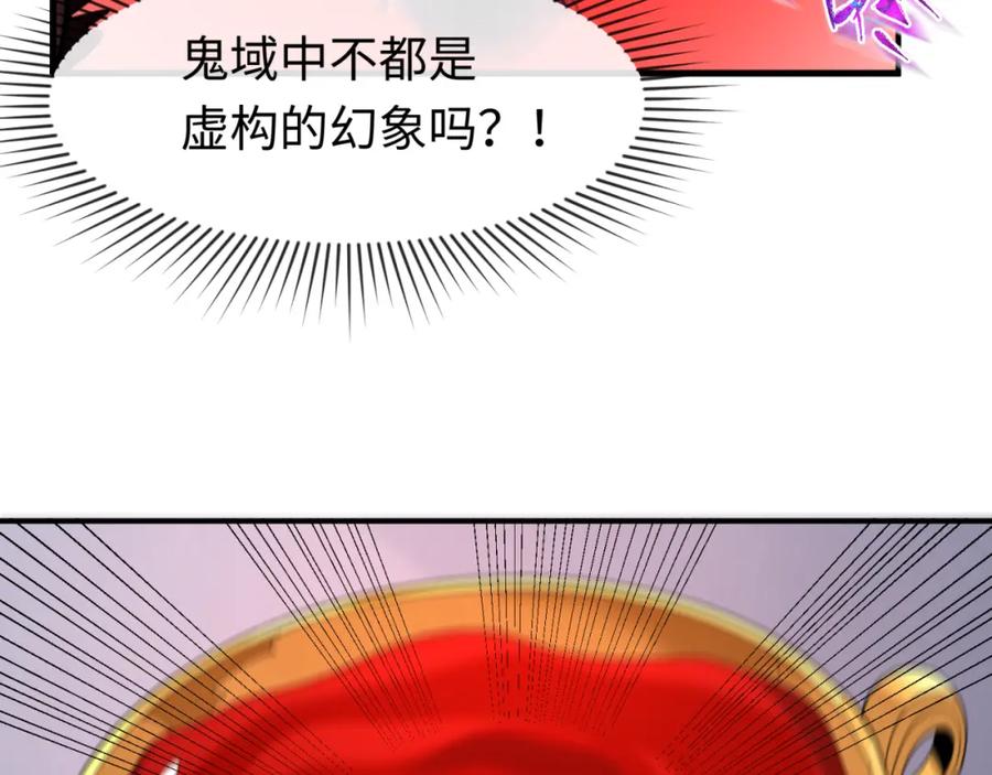 全球诡异时代 第129话 逃出玫瑰古堡！ 第8页