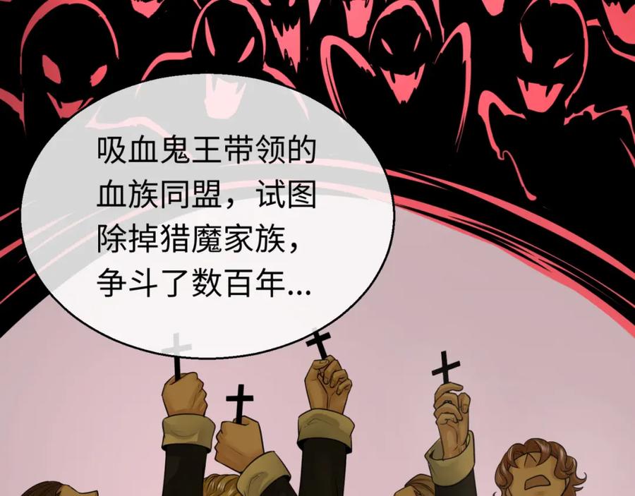 全球诡异时代 第129话 逃出玫瑰古堡！ 第74页