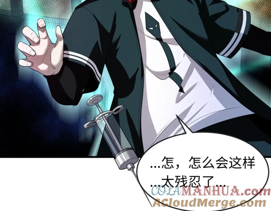 全球诡异时代 第129话 逃出玫瑰古堡！ 第97页