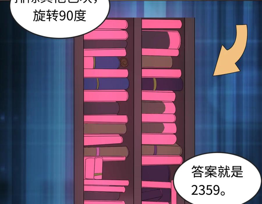 全球诡异时代 第129话 逃出玫瑰古堡！ 第63页