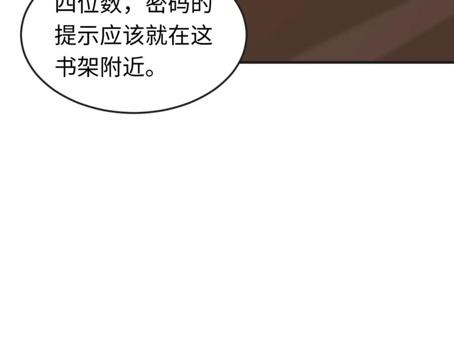 全球诡异时代 第129话 逃出玫瑰古堡！ 第59页