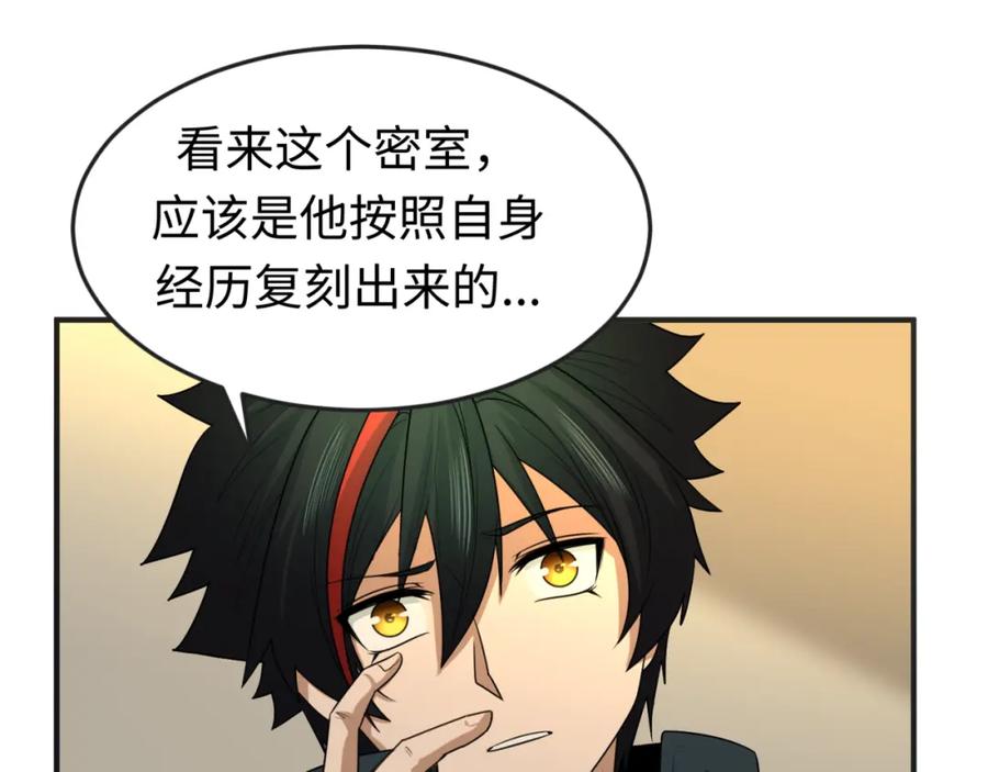 全球诡异时代 第129话 逃出玫瑰古堡！ 第54页