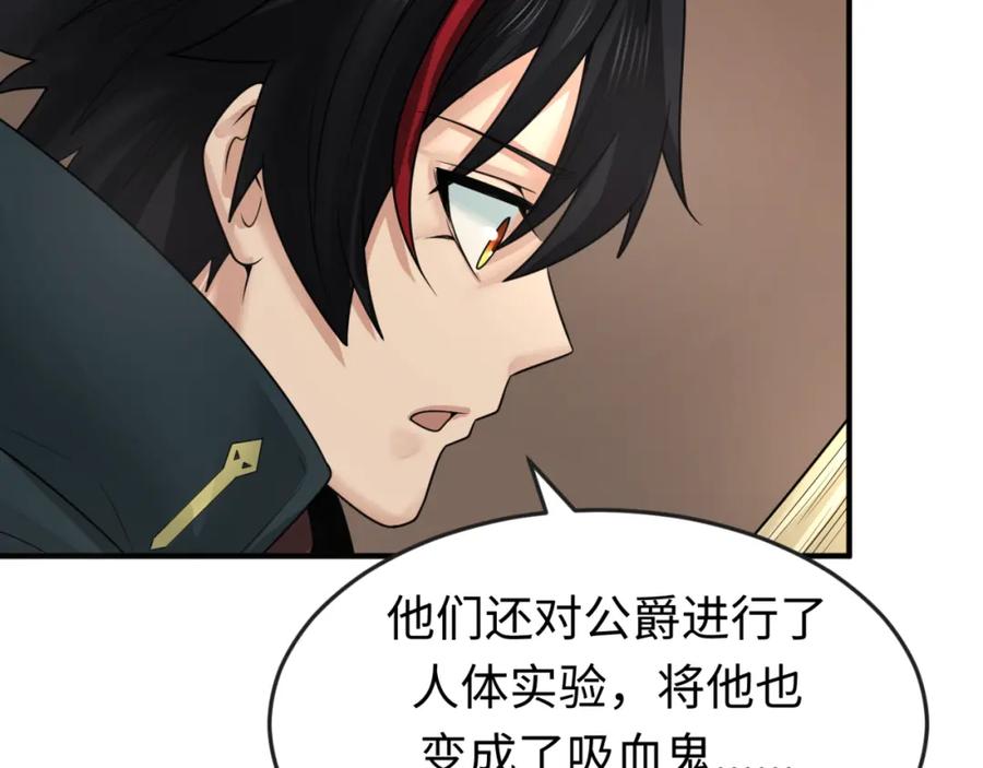 全球诡异时代 第129话 逃出玫瑰古堡！ 第78页