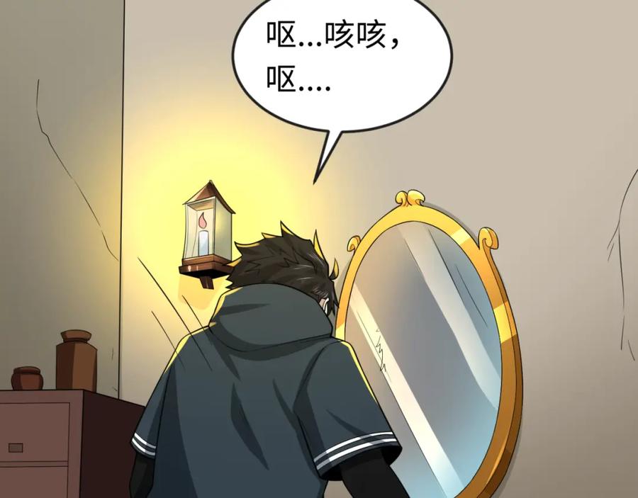 全球诡异时代 第129话 逃出玫瑰古堡！ 第47页