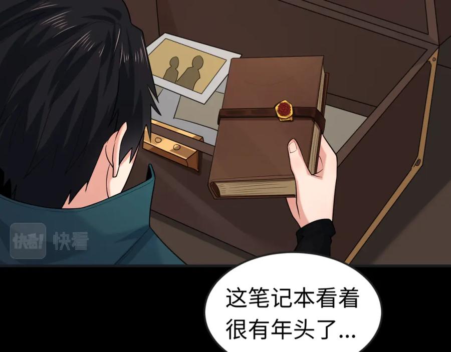 全球诡异时代 第129话 逃出玫瑰古堡！ 第66页