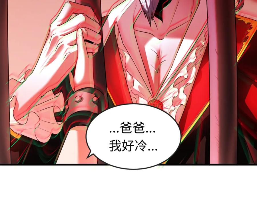 全球诡异时代 第129话 逃出玫瑰古堡！ 第106页