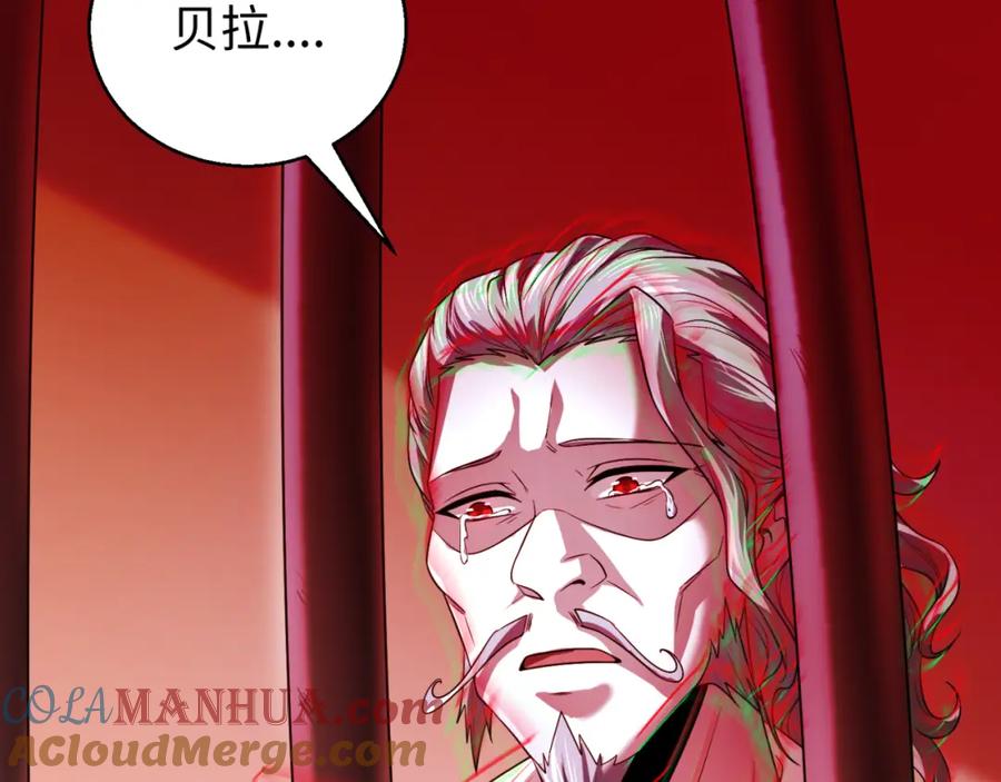 全球诡异时代 第129话 逃出玫瑰古堡！ 第105页