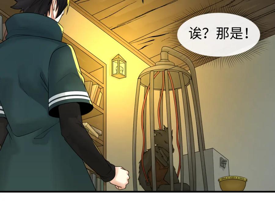 全球诡异时代 第129话 逃出玫瑰古堡！ 第36页