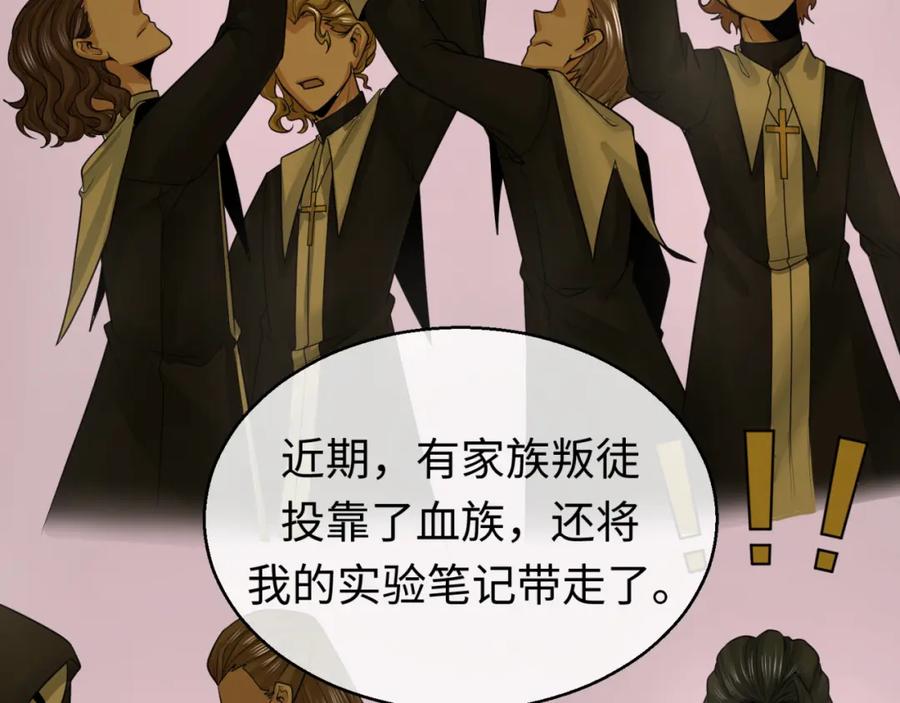 全球诡异时代 第129话 逃出玫瑰古堡！ 第75页