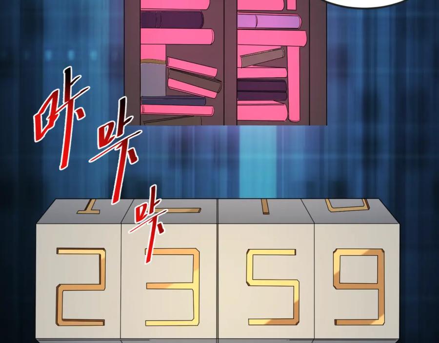 全球诡异时代 第129话 逃出玫瑰古堡！ 第64页
