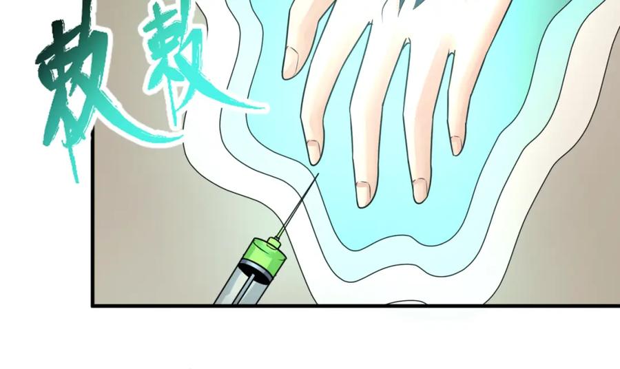 全球诡异时代 第129话 逃出玫瑰古堡！ 第92页