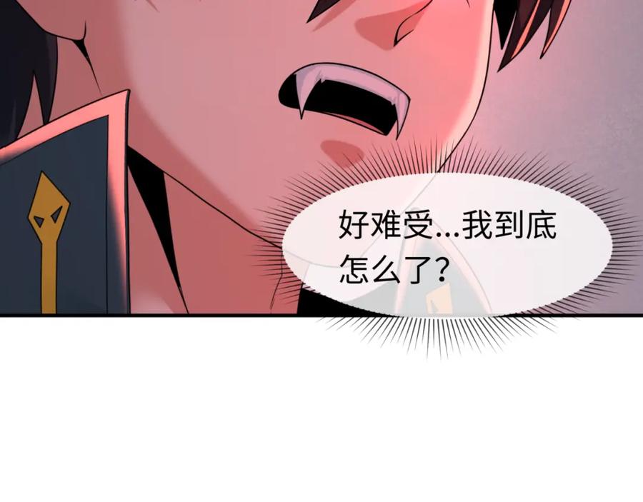全球诡异时代 第129话 逃出玫瑰古堡！ 第6页