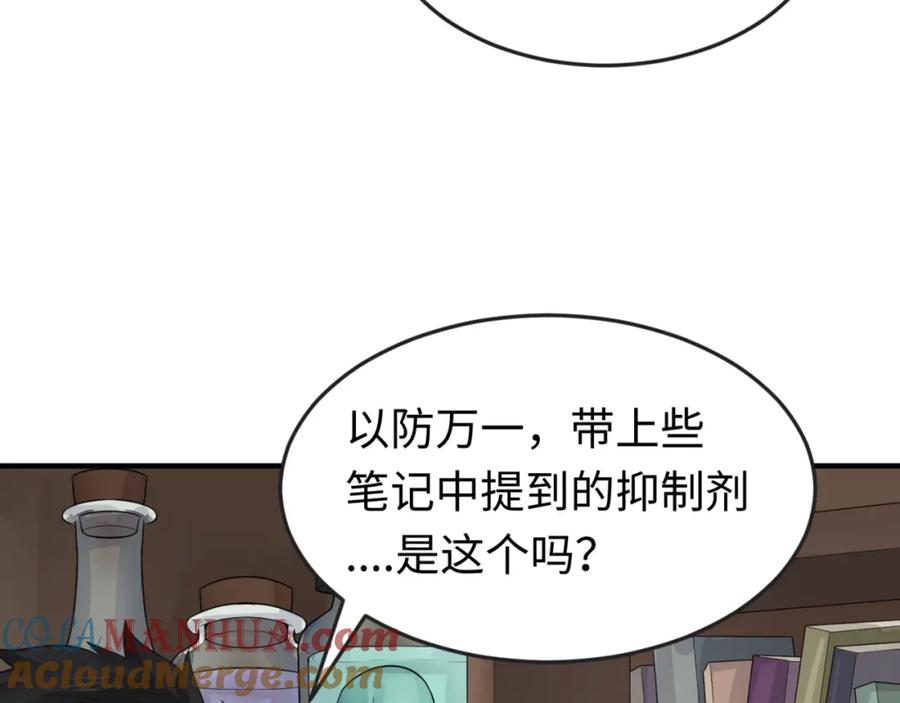 全球诡异时代 第129话 逃出玫瑰古堡！ 第81页