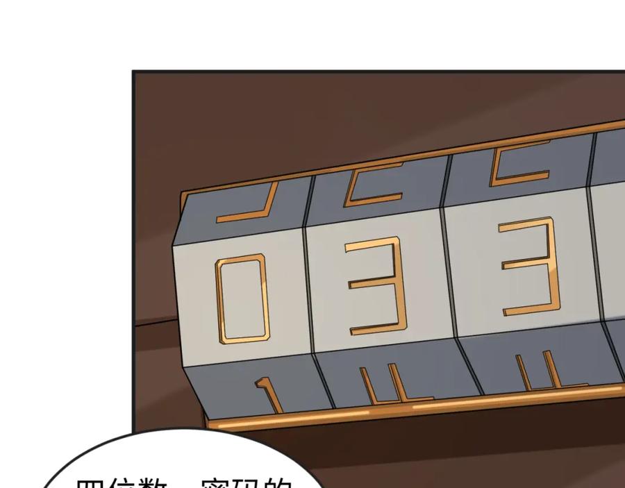 全球诡异时代 第129话 逃出玫瑰古堡！ 第58页
