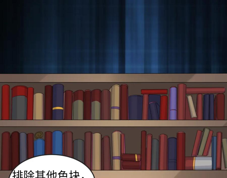 全球诡异时代 第129话 逃出玫瑰古堡！ 第62页