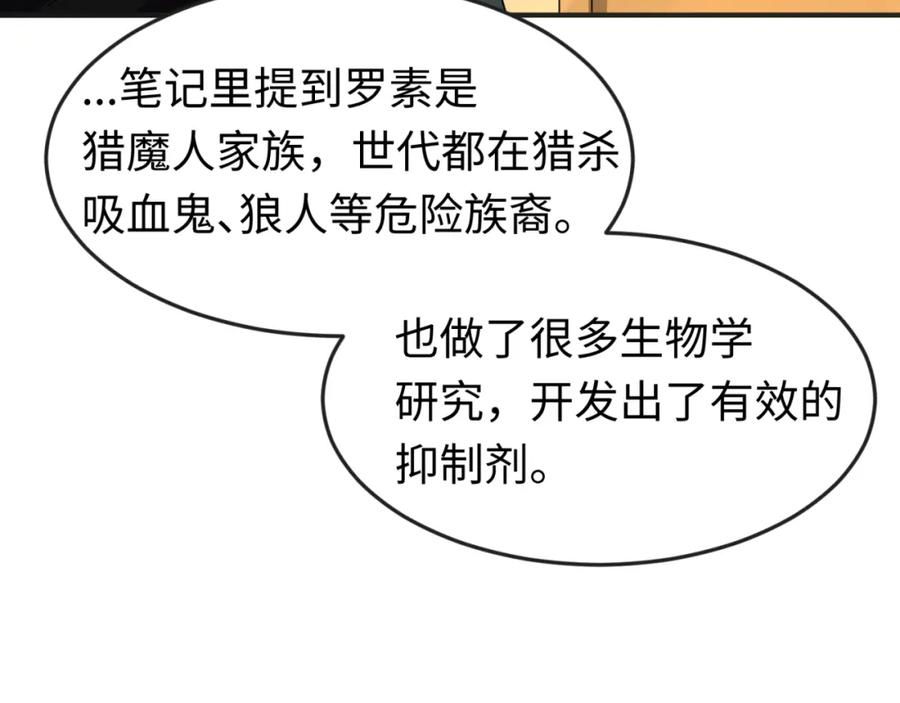 全球诡异时代 第129话 逃出玫瑰古堡！ 第71页