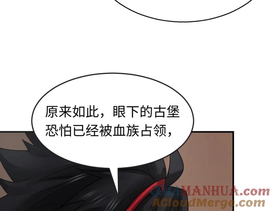 全球诡异时代 第129话 逃出玫瑰古堡！ 第77页