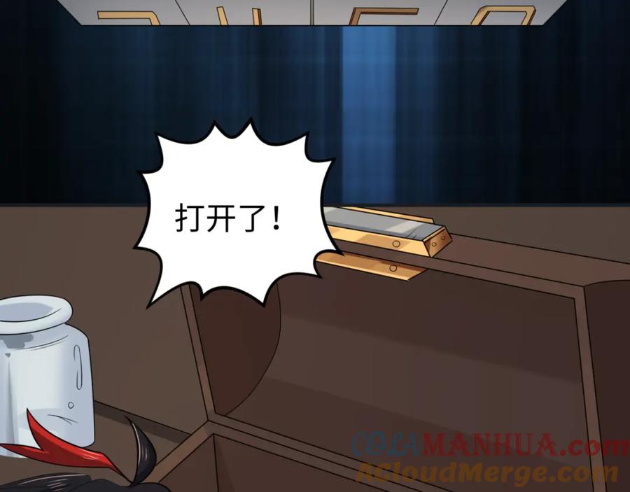 全球诡异时代 第129话 逃出玫瑰古堡！ 第65页