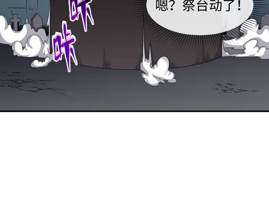 全球诡异时代 第129话 逃出玫瑰古堡！ 第18页