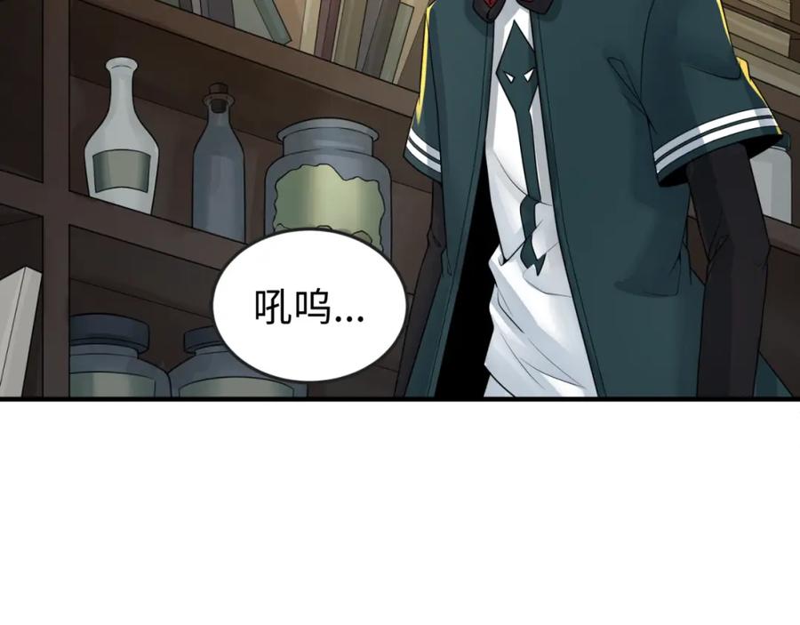 全球诡异时代 第129话 逃出玫瑰古堡！ 第34页