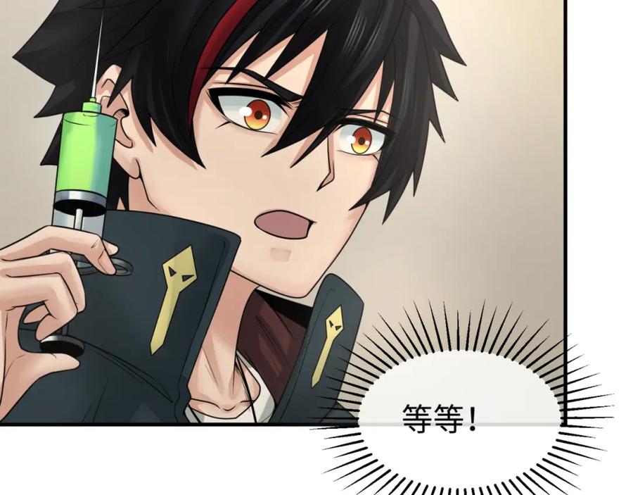 全球诡异时代 第129话 逃出玫瑰古堡！ 第86页