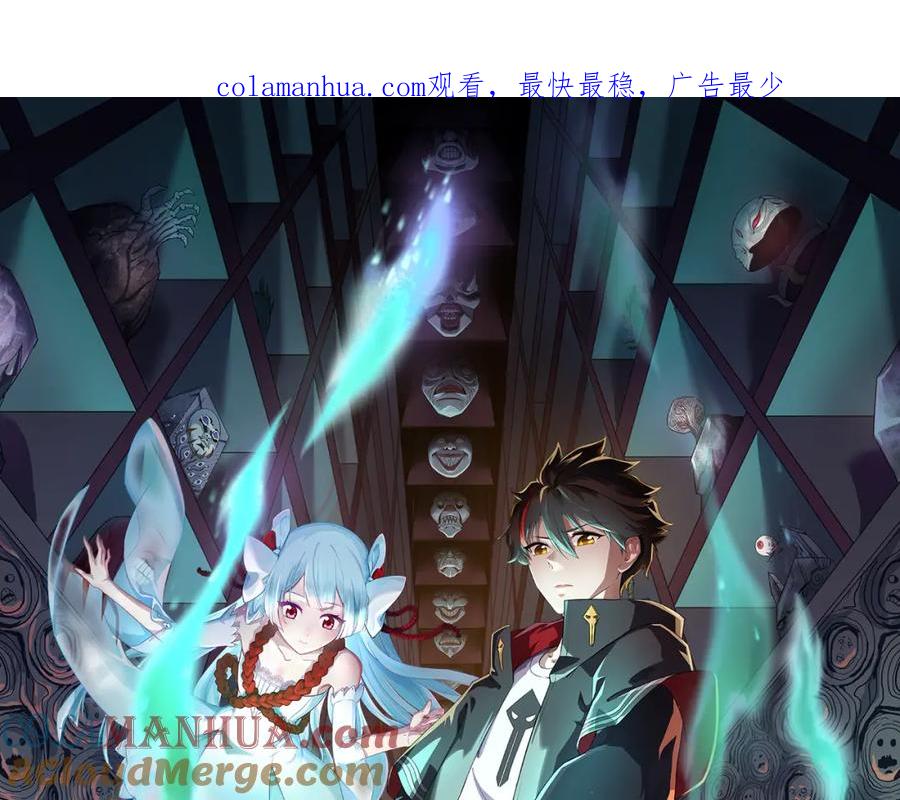 全球诡异时代 第129话 逃出玫瑰古堡！ 第1页