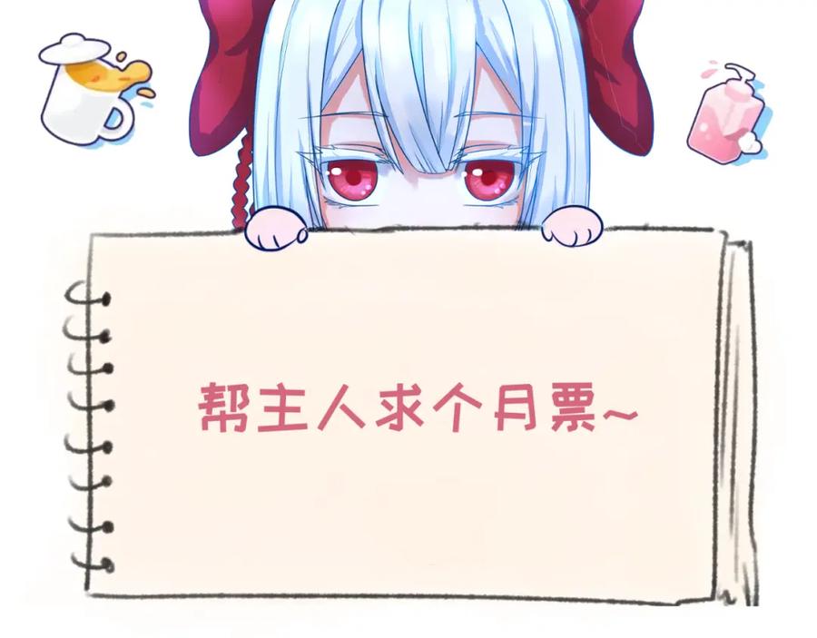 全球诡异时代 第129话 逃出玫瑰古堡！ 第115页
