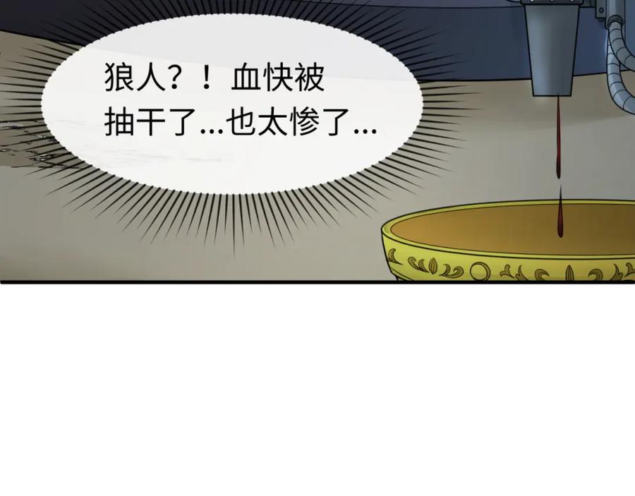 全球诡异时代 第129话 逃出玫瑰古堡！ 第40页