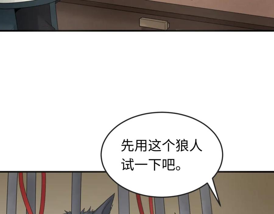 全球诡异时代 第129话 逃出玫瑰古堡！ 第83页