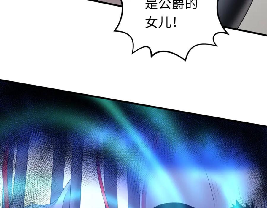 全球诡异时代 第129话 逃出玫瑰古堡！ 第95页
