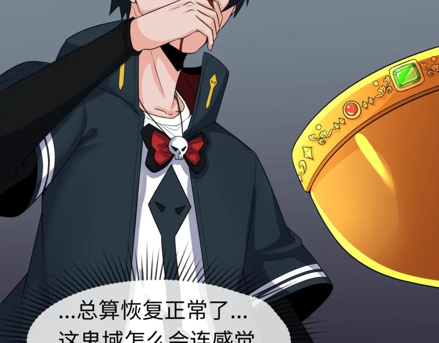 全球诡异时代 第129话 逃出玫瑰古堡！ 第15页