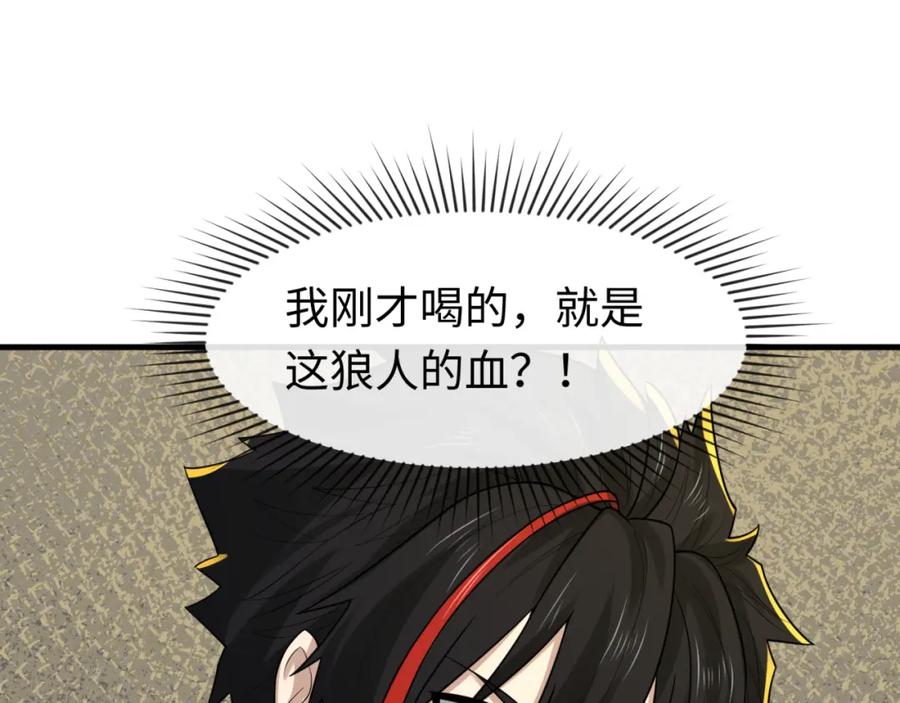 全球诡异时代 第129话 逃出玫瑰古堡！ 第44页