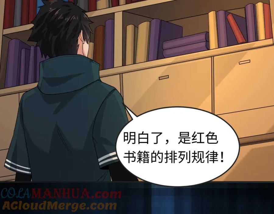 全球诡异时代 第129话 逃出玫瑰古堡！ 第61页