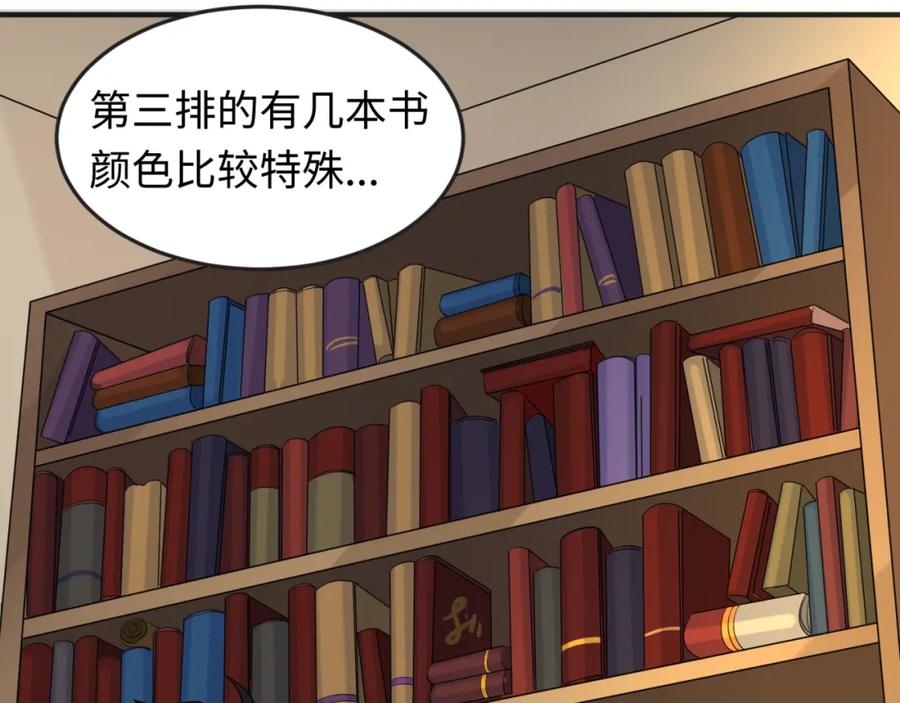 全球诡异时代 第129话 逃出玫瑰古堡！ 第60页