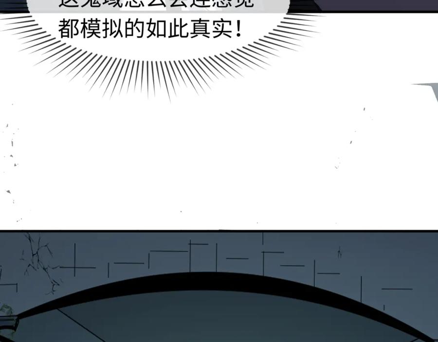 全球诡异时代 第129话 逃出玫瑰古堡！ 第16页