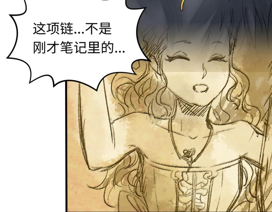 全球诡异时代 第129话 逃出玫瑰古堡！ 第88页